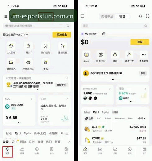 找官方入口还是赌运气？im电竞平台选路指南